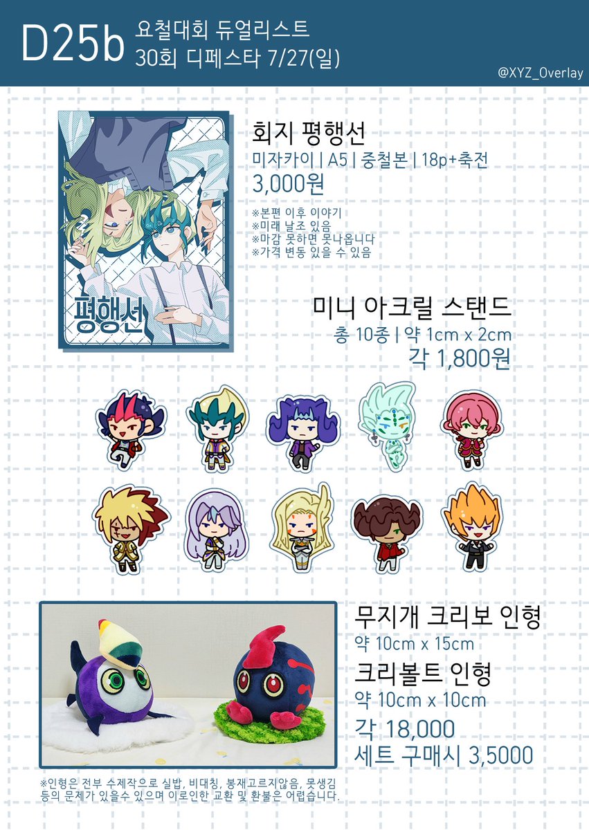 XYZ_Overlay's tweet image. 7디페 민트님과 참가해요!
간단한 수요조사폼입니다⬇️
naver.me/x8DfopuB