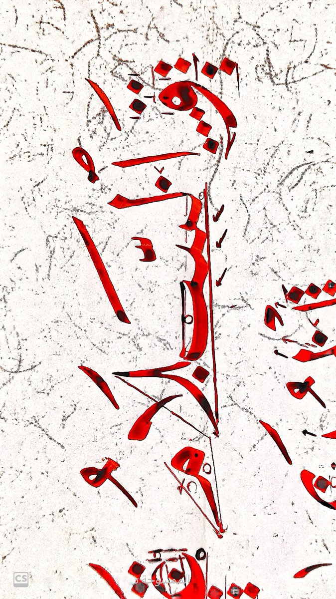 hssn_art's tweet photo. والسلام على من اتبع الهدى ..
.
.
#مشق_اليوم .. 
بقلم قصب جاوى والحبر أحمر ٢ ملم https://t.co/oWOWhMom6P