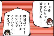 緋田美琴が言わなそうなセリフすぎる 