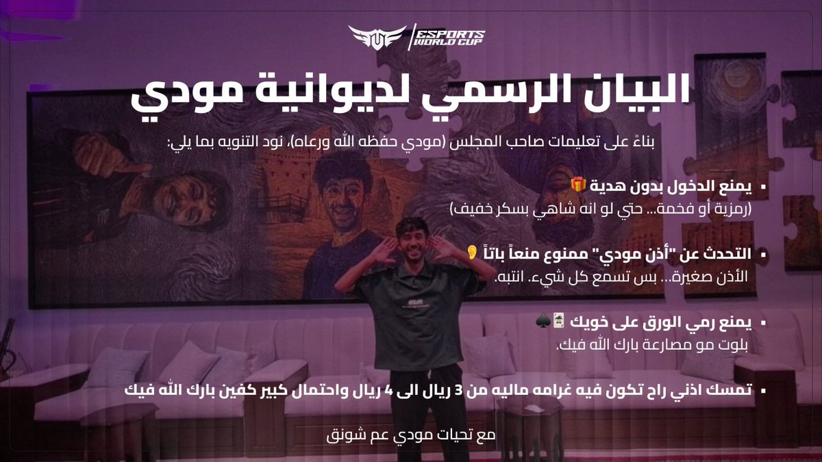بيان رسمي بخصوص الديوانية 🚨🚨🚨🚨🚨