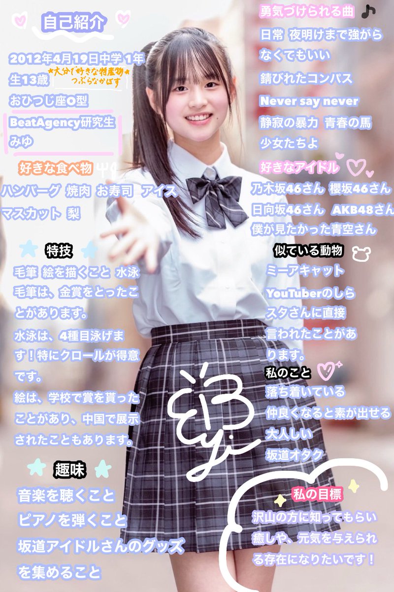 ã¿ã@BAç ç©¶ç (@miyu__ba) on Twitter photo ð€å€§åã¢ã€ãã«ç ç©¶ç ã¿ãã§ãð€
æ²¢å±±ã®æ¹ã«ç¥ã£ãŠãããããã
ç§ã®ããšã詳ããæžããŸããïŒ
çŸåšãã©ãã¯ãŒãã
ã2000äººç®æããŠããŸãã
ã¿ãªããã
ãããããªãã¹ãã»æ¡æ£ããŠãããã
ãšã£ãŠãå¬ããã§ãâš
#BAç ç©¶ç #ããŒããšãŒãžã§ã³ã·ãŒ #ã¢ã€ãã« #èªå·±çŽ¹ä» #æ¡æ£åžæ #13æ³ ð€å€§åã¢ã€ãã«ç ç©¶ç ã¿ãã§ãð€
æ²¢å±±ã®æ¹ã«ç¥ã£ãŠãããããã
ç§ã®ããšã詳ããæžããŸããïŒ
çŸåšãã©ãã¯ãŒãã
ã2000äººç®æããŠããŸãã
ã¿ãªããã
ãããããªãã¹ãã»æ¡æ£ããŠãããã
ãšã£ãŠãå¬ããã§ãâš
#BAç ç©¶ç #ããŒããšãŒãžã§ã³ã·ãŒ #ã¢ã€ãã« #èªå·±çŽ¹ä» #æ¡æ£åžæ #13æ³