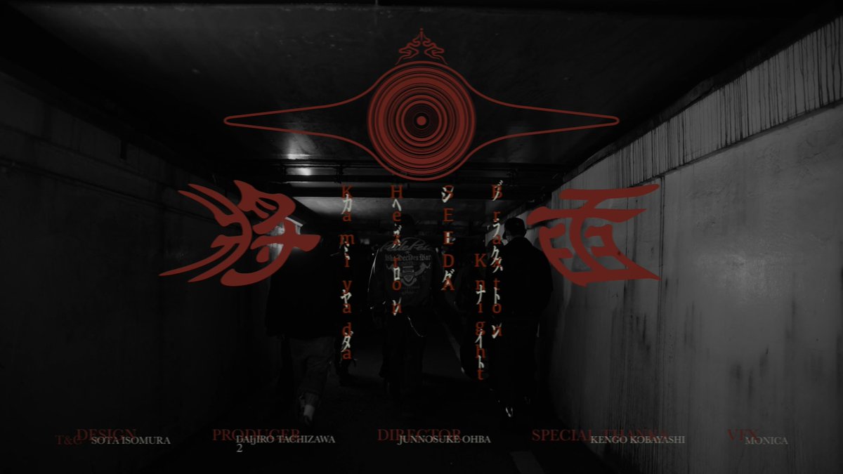 SEEDA - SHOGUN Ft. Kamiyada +, Braxton
Knight, Hezron
Official Music Video

Director：Junnosuke Ohba
Producer：D2 
Special Thanks：Kengo Kobayashi
VFX：Monica
T&amp;G Design：Sota Isomura

youtu.be/bUxPdVgBWFw?si…