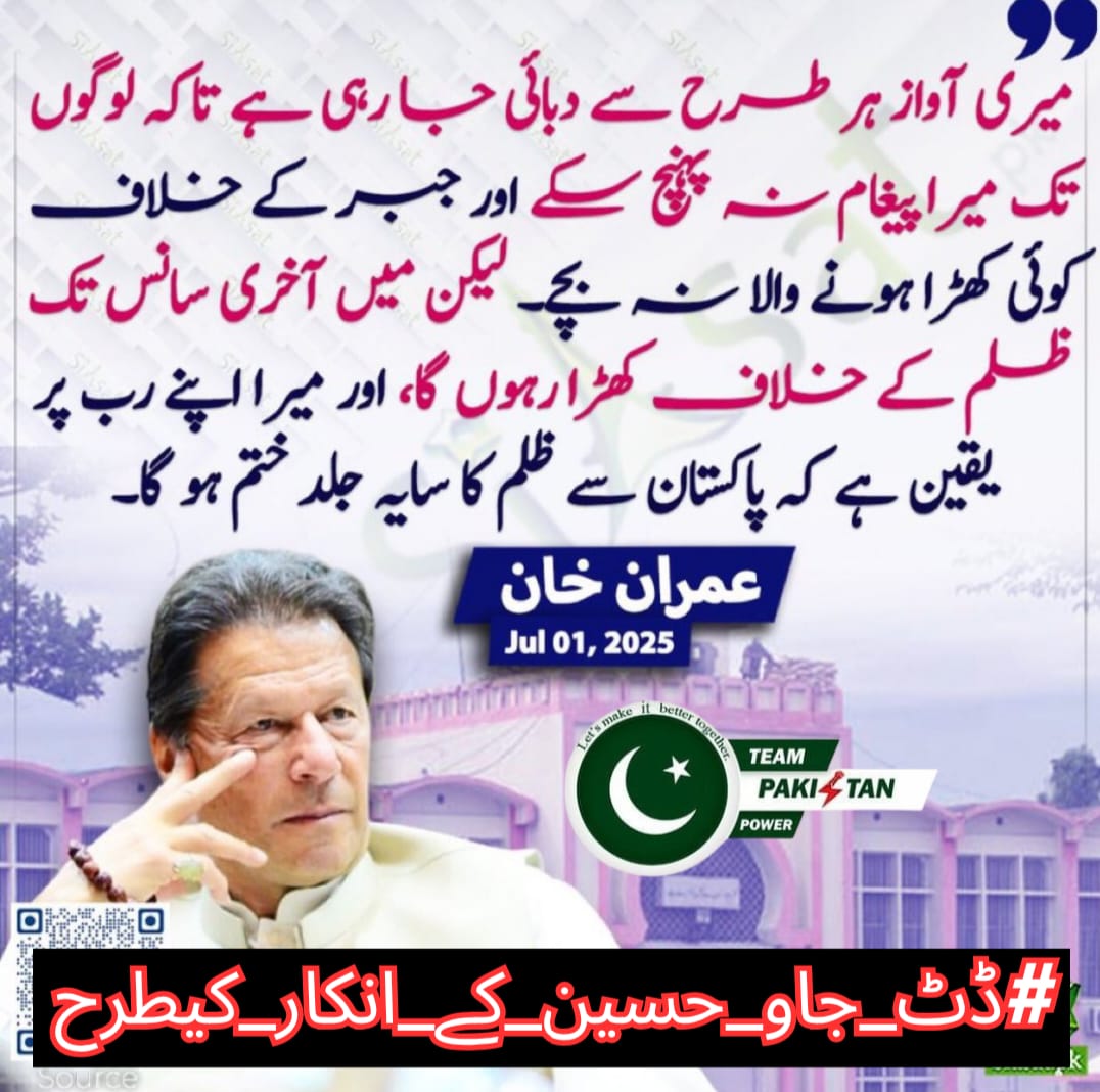 ✰𝕊ɪᴋᴀɴᴅᴀʀ ℍᴀʏᴀᴛ✰ (@s1kndr) on Twitter photo (ظلم کے خلاف آواز)
جہاں کہیں بھی انسانی حقوق پامال ہوں، استحصال ہو، جبر کی چکی پستی ہو، وہاں کربلا کی یاد تازہ ہو جاتی ہے۔ حسینؑ کی آواز ہر مظلوم کی آواز بن جاتی ہے۔
#ڈٹ_جاو_حسین_کی_انکار_کیطرح
<a href="/TeamPakPower/">Team Pakistan Power</a>
<a href="/1Ghlm/">𝔾ʜᴜʟᴀᴍ 𝕄ᴜʀᴛᴀᴢᴀᴾᵃᵏᴾᵒʷᵉʳ</a> <a href="/fkhattak2891/">Farzana Khattakᴾᵃᵏᴾᵒʷᵉʳ</a> <a href="/hani09080/">𝓅𝓇𝒾𝓃𝒸𝑒𝓈𝓈ᴾᵃᵏᴾᵒʷᵉʳ</a> <a href="/Help026/">Help Circle ⭕</a> <a href="/SAJIDKH06133689/">SAJID-KHAN</a> (ظلم کے خلاف آواز)
جہاں کہیں بھی انسانی حقوق پامال ہوں، استحصال ہو، جبر کی چکی پستی ہو، وہاں کربلا کی یاد تازہ ہو جاتی ہے۔ حسینؑ کی آواز ہر مظلوم کی آواز بن جاتی ہے۔
#ڈٹ_جاو_حسین_کی_انکار_کیطرح
<a href="/TeamPakPower/">Team Pakistan Power</a>
<a href="/1Ghlm/">𝔾ʜᴜʟᴀᴍ 𝕄ᴜʀᴛᴀᴢᴀᴾᵃᵏᴾᵒʷᵉʳ</a> <a href="/fkhattak2891/">Farzana Khattakᴾᵃᵏᴾᵒʷᵉʳ</a> <a href="/hani09080/">𝓅𝓇𝒾𝓃𝒸𝑒𝓈𝓈ᴾᵃᵏᴾᵒʷᵉʳ</a> <a href="/Help026/">Help Circle ⭕</a> <a href="/SAJIDKH06133689/">SAJID-KHAN</a>
