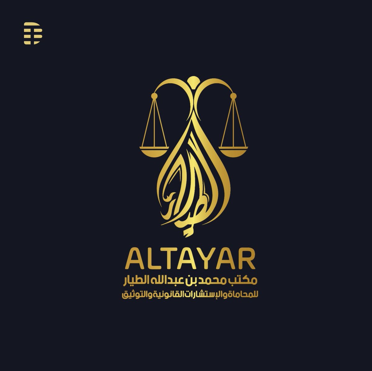 سواء كنت بحاجة لشعارك بالعربية أو الإنقليزية
تأكد أننا قادرين على إظهار الفخامة والقوة اللازمة لمكتبك القانوني 🤩

لتصميم شعارات مكاتب المحاماة 
التواصل: wa.link/rppsdh