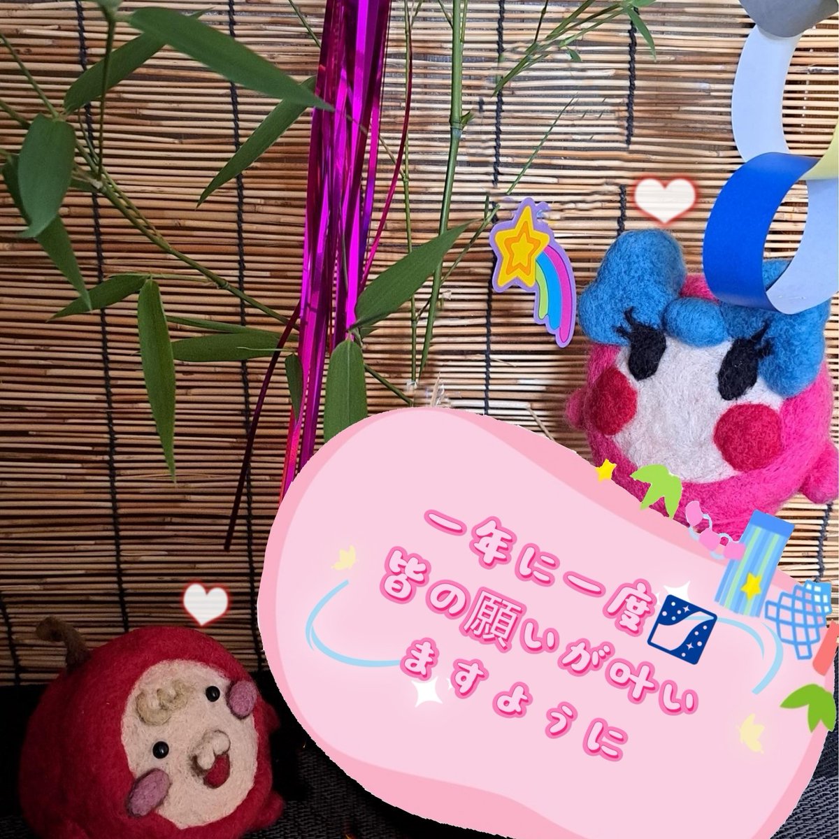 asu_ring0's tweet image. 庭に笹の葉があったので、 あまり上手ではないけれど #七夕 の飾りつけをしました🎋
『推し』のお友達に彦星と織姫をやってもらったよ♡
このページを見てくれた方たちの願い事が、きっときっと届きますように🌌

#328組
#7月7日