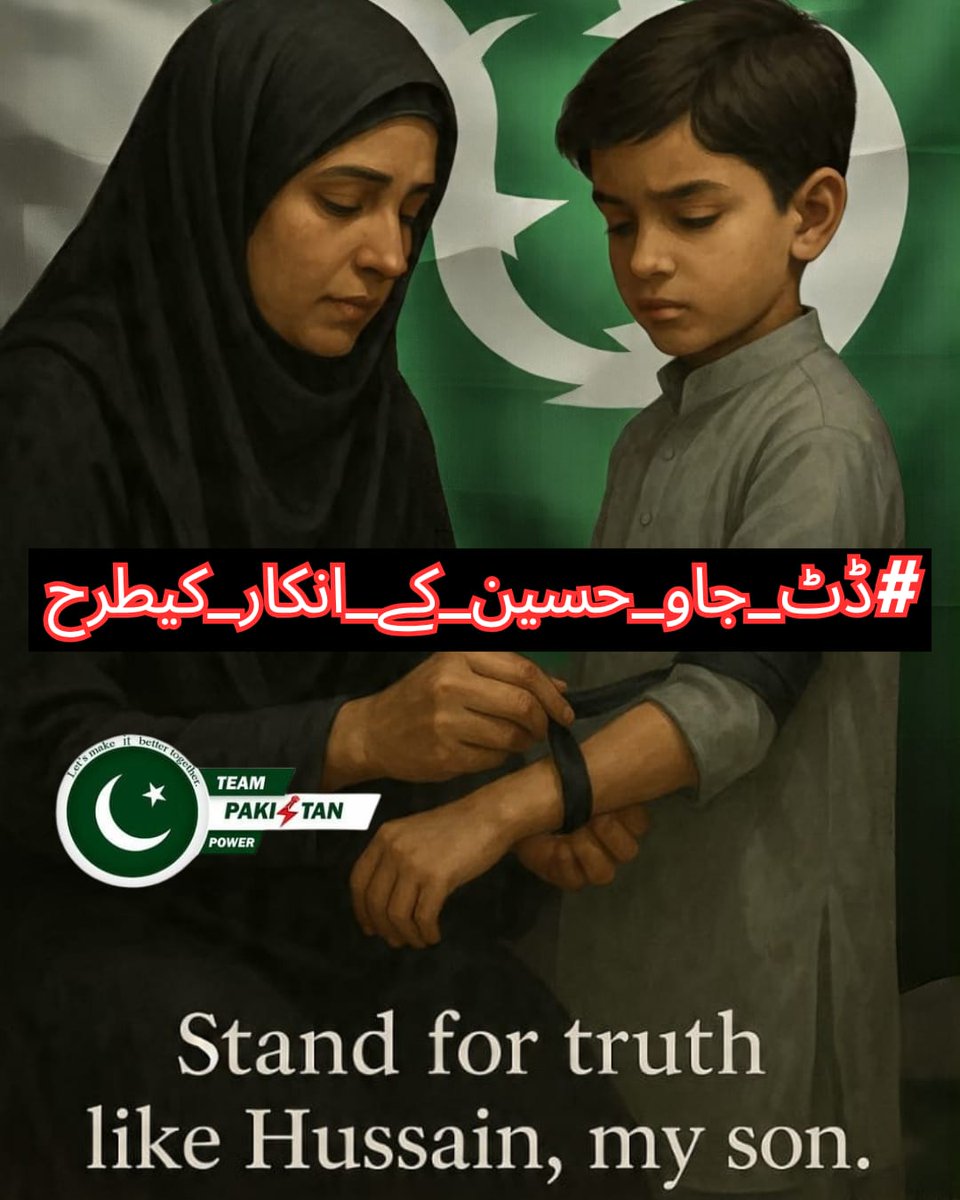 ✰𝕊ɪᴋᴀɴᴅᴀʀ ℍᴀʏᴀᴛ✰ (@s1kndr) on Twitter photo "فرد کی عظمت " امام حسینؑ نے دکھایا کہ ایک فرد بھی، اگر حق پر ہو اور ثابت قدم ہو، تو تاریخ کا دھارا موڑ سکتا ہے۔ اس کی قربانی لاکھوں کو بیدار کر سکتی ہے۔
#ڈٹ_جاو_حسین_کی_انکار_کیطرح
<a href="/TeamPakPower/">Team Pakistan Power</a>
<a href="/HRA_07/">Hassan Riaz Aheer</a> <a href="/hani09080/">𝓅𝓇𝒾𝓃𝒸𝑒𝓈𝓈ᴾᵃᵏᴾᵒʷᵉʳ</a> <a href="/Help026/">Help Circle ⭕</a> @AS1k34 <a href="/ABilal_786/">Bilal A Malik ᴾᵃᵏᴾᵒʷᵉʳ</a> <a href="/Greeneyes_301/">𝐆𝐑𝐄𝐄𝐍 𝐄𝐘𝐄𝐒 💚 ᴾᵃᵏᴾᵒʷᵉʳ</a> <a href="/IkramkhanK89929/">Ikram shafique Khan</a> "فرد کی عظمت " امام حسینؑ نے دکھایا کہ ایک فرد بھی، اگر حق پر ہو اور ثابت قدم ہو، تو تاریخ کا دھارا موڑ سکتا ہے۔ اس کی قربانی لاکھوں کو بیدار کر سکتی ہے۔
#ڈٹ_جاو_حسین_کی_انکار_کیطرح
<a href="/TeamPakPower/">Team Pakistan Power</a>
<a href="/HRA_07/">Hassan Riaz Aheer</a> <a href="/hani09080/">𝓅𝓇𝒾𝓃𝒸𝑒𝓈𝓈ᴾᵃᵏᴾᵒʷᵉʳ</a> <a href="/Help026/">Help Circle ⭕</a> @AS1k34 <a href="/ABilal_786/">Bilal A Malik ᴾᵃᵏᴾᵒʷᵉʳ</a> <a href="/Greeneyes_301/">𝐆𝐑𝐄𝐄𝐍 𝐄𝐘𝐄𝐒 💚 ᴾᵃᵏᴾᵒʷᵉʳ</a> <a href="/IkramkhanK89929/">Ikram shafique Khan</a>