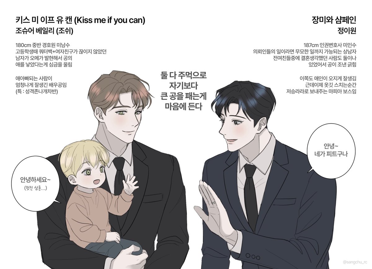 지그님이 말아주는 강수들이 좋다
#장미와샴페인 #키스미이프유캔