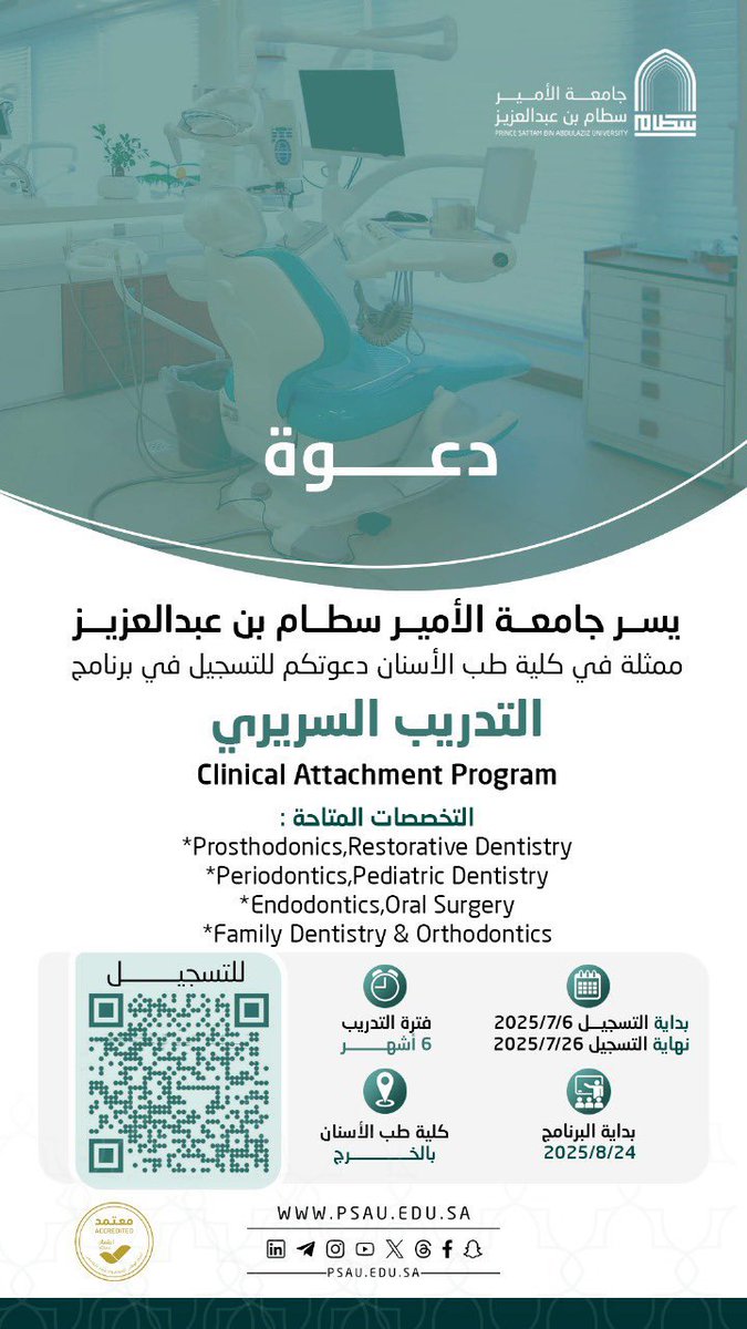 د.علي الربيعان (@dralirobaian) on Twitter photo Clinical Attachment Program at Prince Sattam bin Abdulaziz University 
جميع التخصصات بما فيها طب أسنان الأسره Clinical Attachment Program at Prince Sattam bin Abdulaziz University 
جميع التخصصات بما فيها طب أسنان الأسره