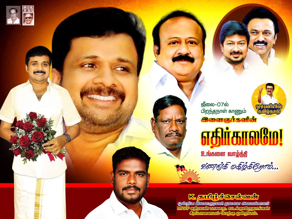#HappybirthdayAnna_MRKPKathiravan