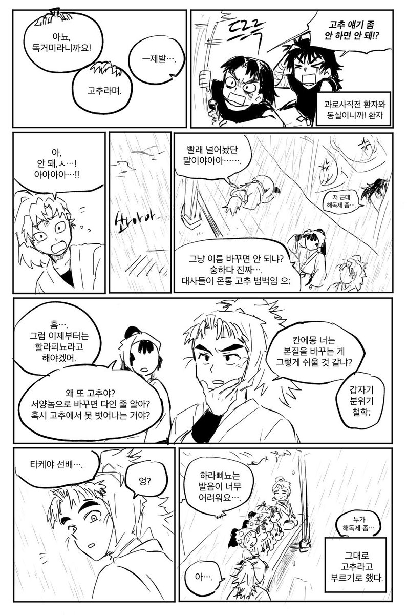 고추