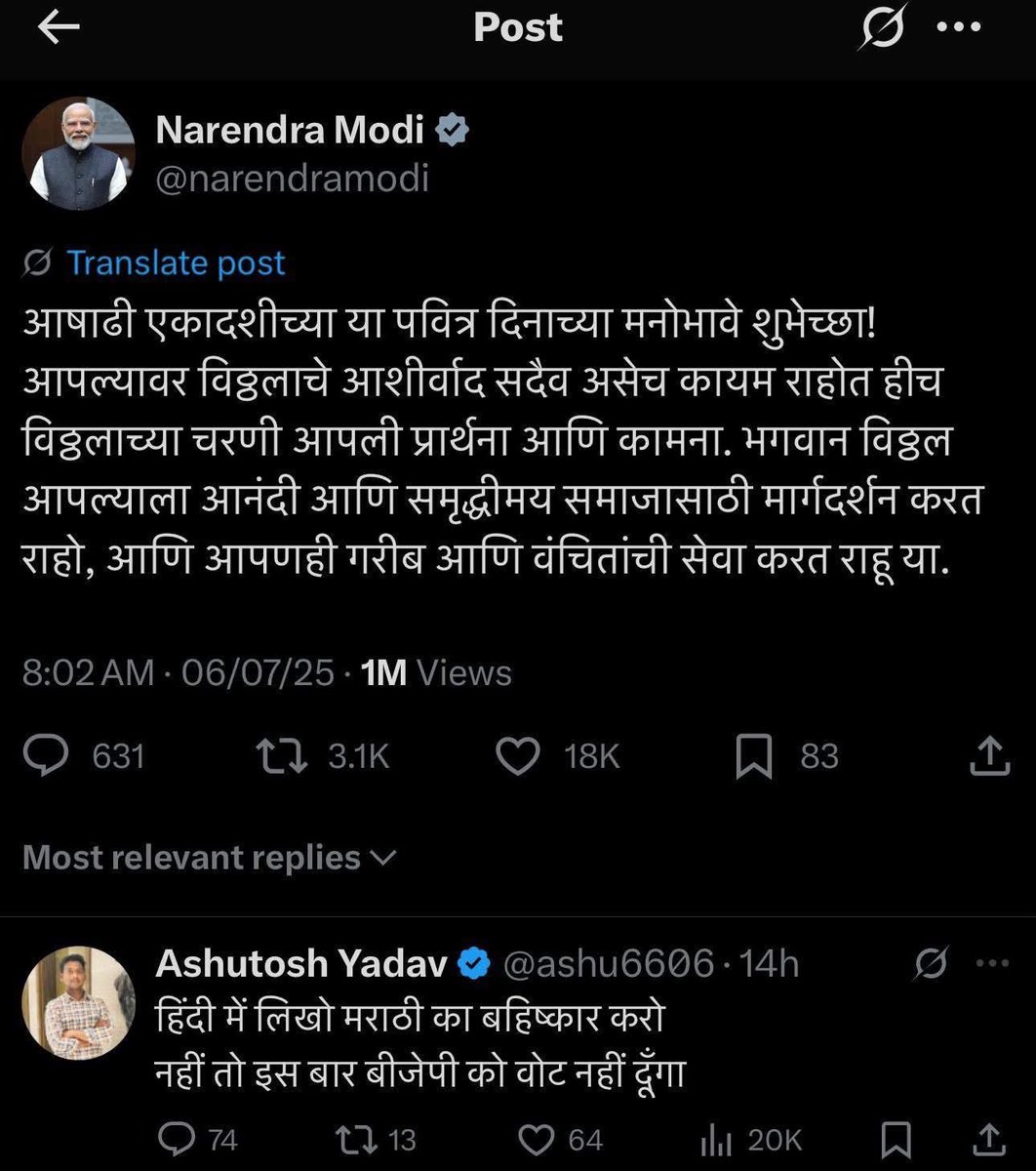 ankushtapkir009's tweet photo. ताकद ठाकरेंची…🚩
ताकद मराठी माणसाची…🚩
फक्त आपण आपल्या भाषेवर आणि मराठी अस्मितेवर ठाम राहिलो की त्याची दखल देशाच्या सर्वोच्च पदावरील व्यक्तीलासुद्धा घ्यावी लागते…

#TheRealThackeray 
#RajThackeray #UdhavThackeray #आवाजमराठीचा  #महाराष्ट्रधर्म @mnsadhikrut @ShivSenaUBT_ https://t.co/nBS2XlQhYh