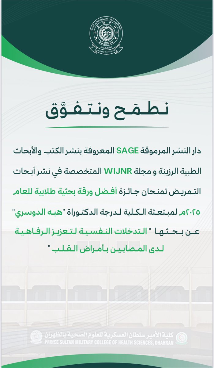 التميز لنا عنوان. بناء الانسان اولاً