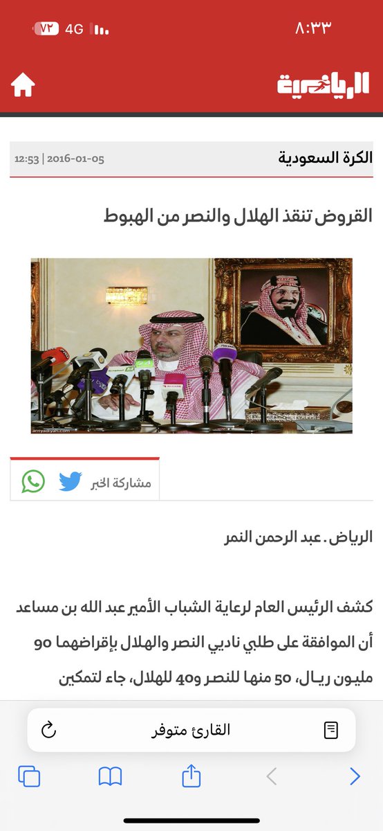 1 (@ss_alshaddadi) on Twitter photo <a href="/saifmoalsaif/">saif alsaif</a> سبق وان الهلال تم انقاذه من الهبوط بسبب القروض
قبل التدخل اللي صار ٢٠١٦ وبعد دعس الثلاثية <a href="/saifmoalsaif/">saif alsaif</a> سبق وان الهلال تم انقاذه من الهبوط بسبب القروض
قبل التدخل اللي صار ٢٠١٦ وبعد دعس الثلاثية