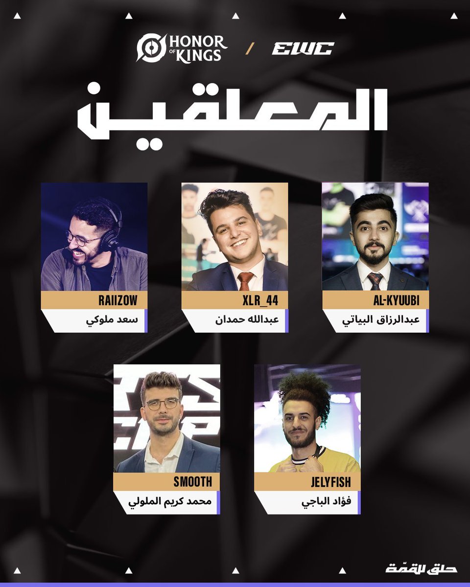 DarkSheep55's tweet image. Let the real event start, see you at the Esports World Cup with these legends! #HonorofKings #EsportsWorldCup
