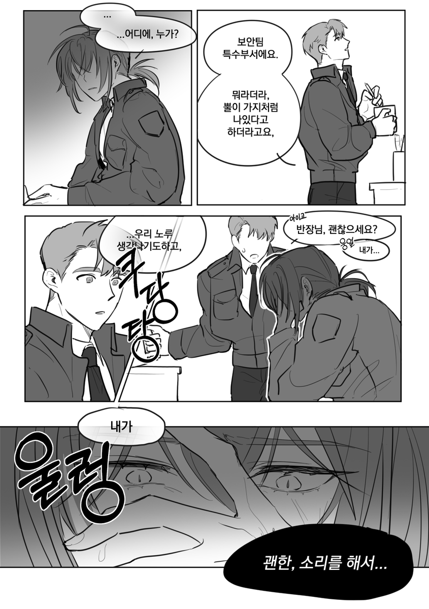 괴출 웰컴투 보안팀...?