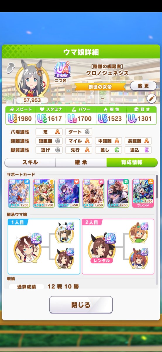 laylaproducer's tweet photo. 고점 갱신!
#ウマ娘 https://t.co/1Dqw04Qcw6