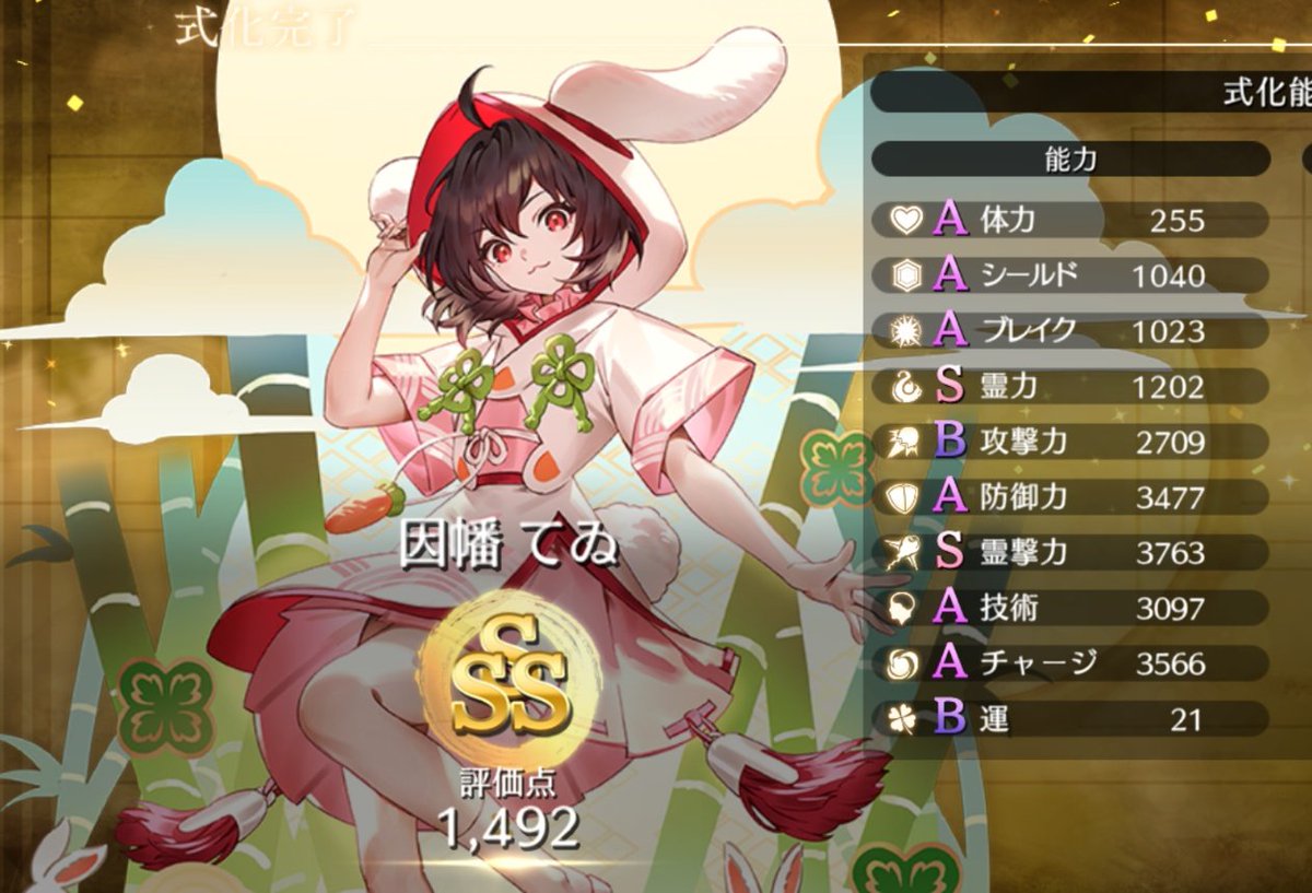 HoshiHikariia's tweet image. なんとか初のSSS獲得。
レア想起カードの少なさが難点だけどまだまだ成長中。

#ゲンリプ 　#てゐ