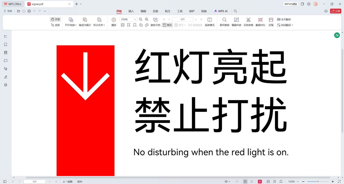 在宿舍书桌上面挂了一支红色灯管，顺便做了一个告示，打算这两天去打印出来贴在旁边。