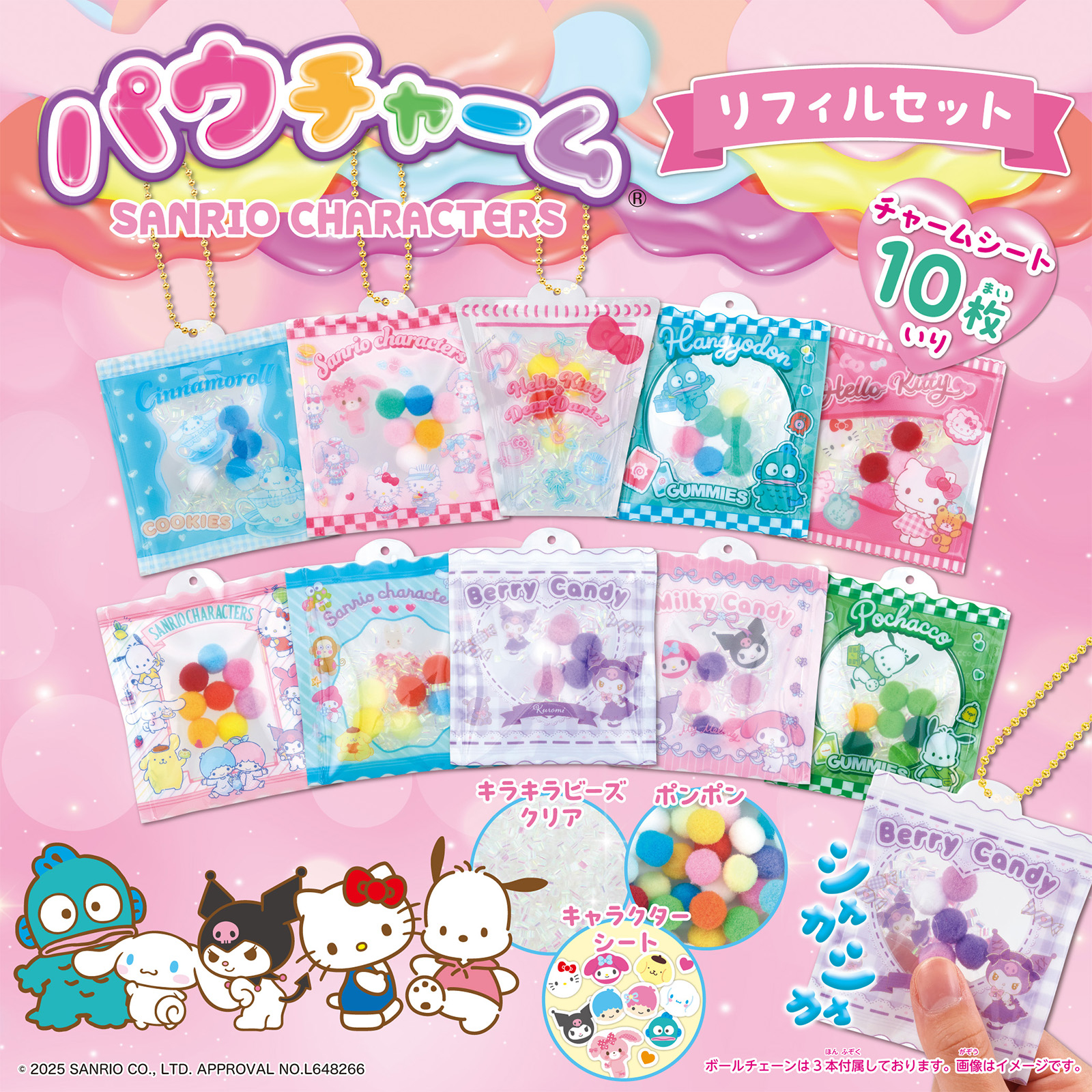 パチェリエ　まとめ売り パチェリエ かわいい開発部 | Toys”R”Us – Japan