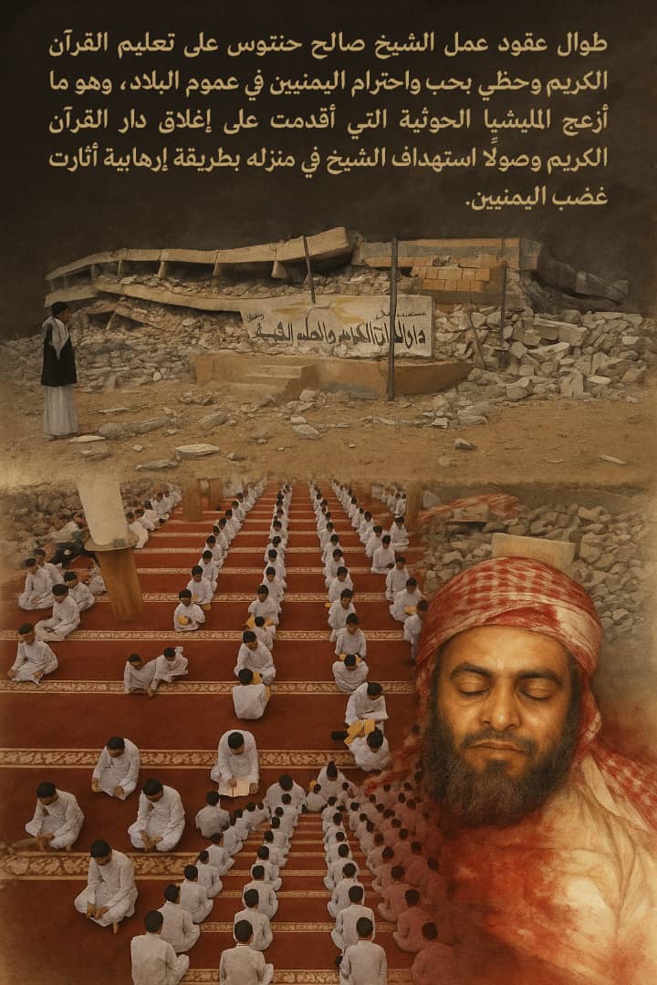 #صالح_حنتوس