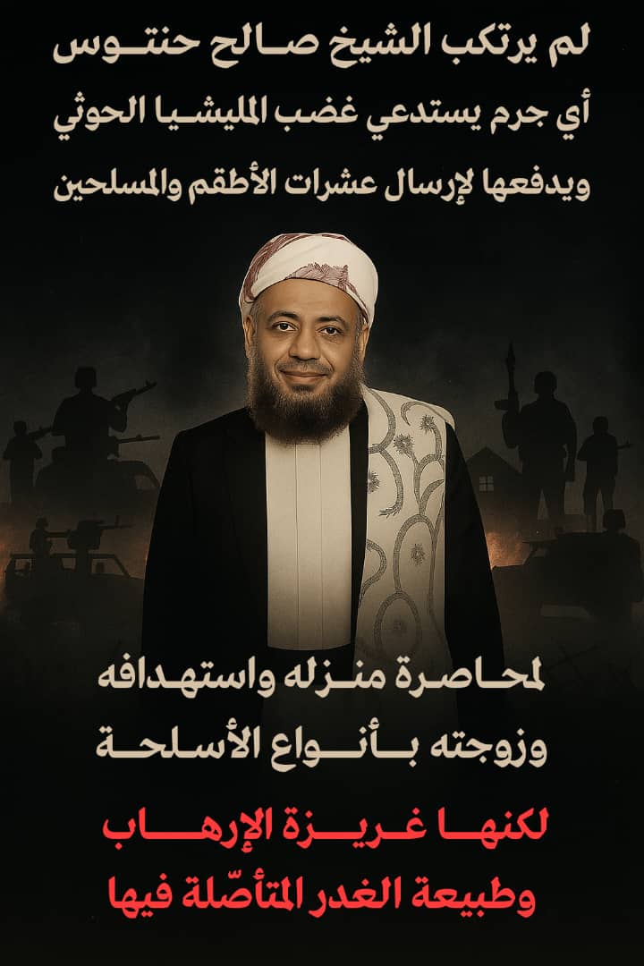 #صالح_حنتوس