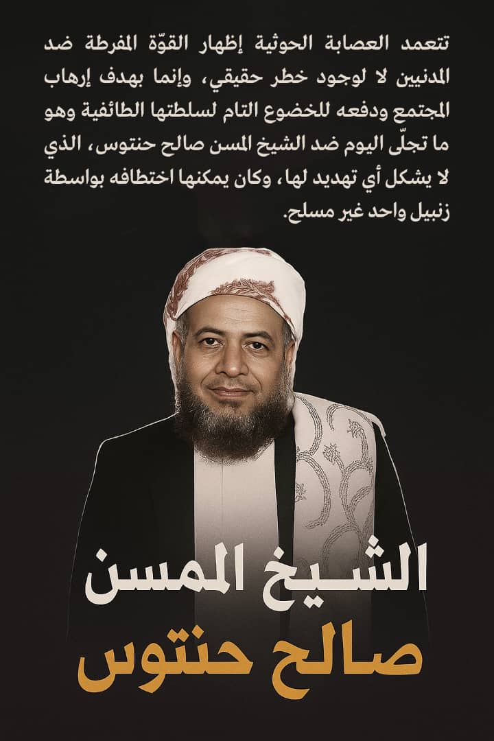 #صالح_حنتوس