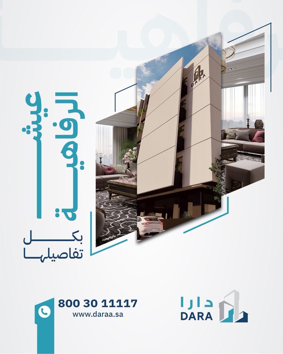 في مشاريع دارا العقارية، صممنا لك مسكن يجمع بين الذوق، الجودة، والراحة.
كل زاوية، كل تفصيلة، تعكس اهتمامنا بتقديم أسلوب حياة فاخر يناسب تطلعاتك.

📍 اكتشف وحداتنا الجاهزة الآن
📞 800 30 11117
🌐 daraa.sa

#دارا_العقارية #عقار_مكة #عقار_الرياض #عقارات_السعودية
