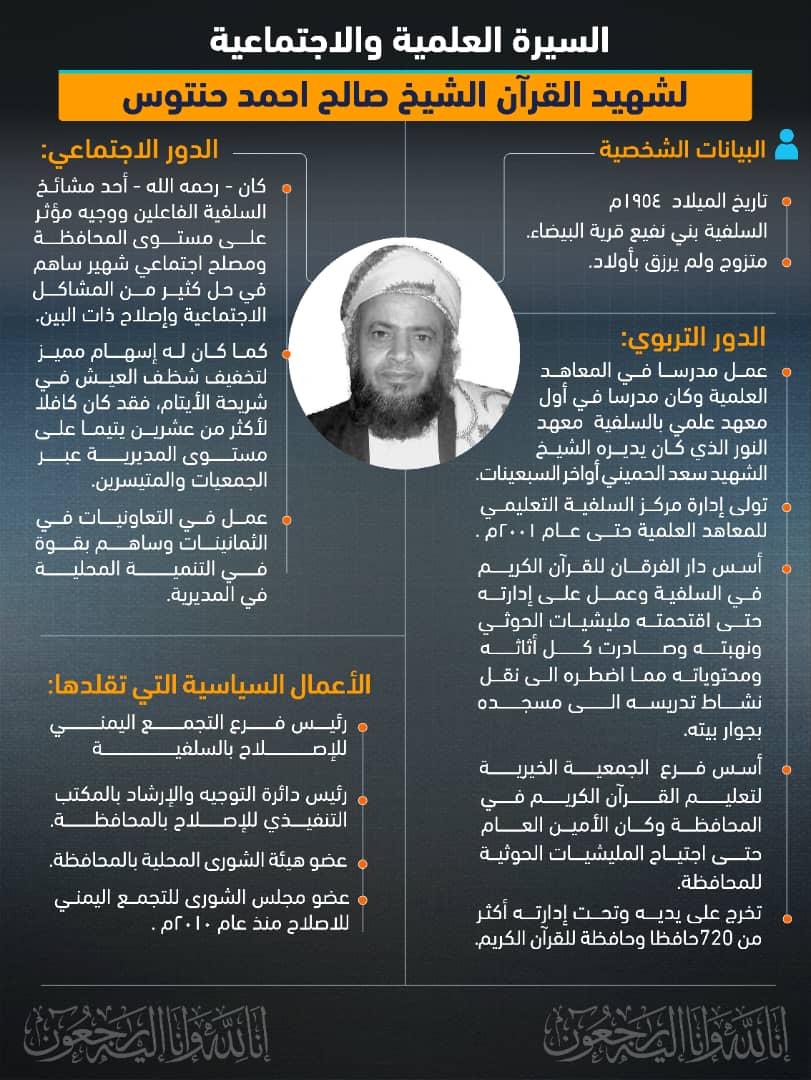 #صالح_حنتوس