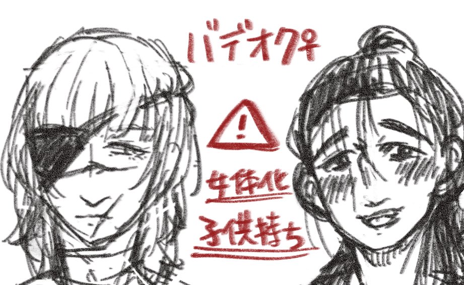 半夜來發很雷的東西😣

バデオク♀ラクガキ
女体化/子供持ち(複数)/謎時空

我只是想畫生一窩😞
我是付全府女子😞

https://t.co/rdFndeAS89 