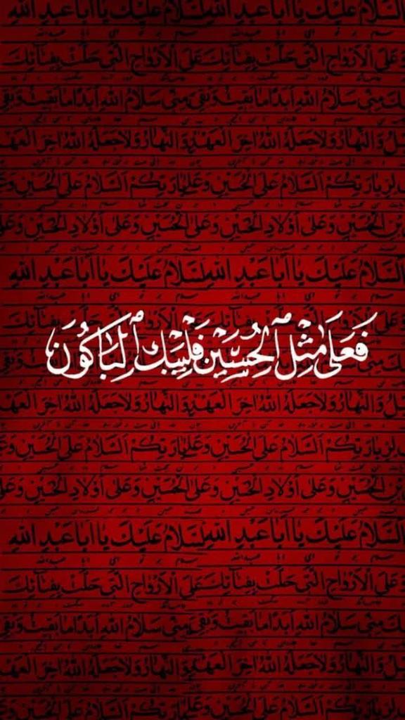 يا حسين 
يا مظلوم
ياغريب