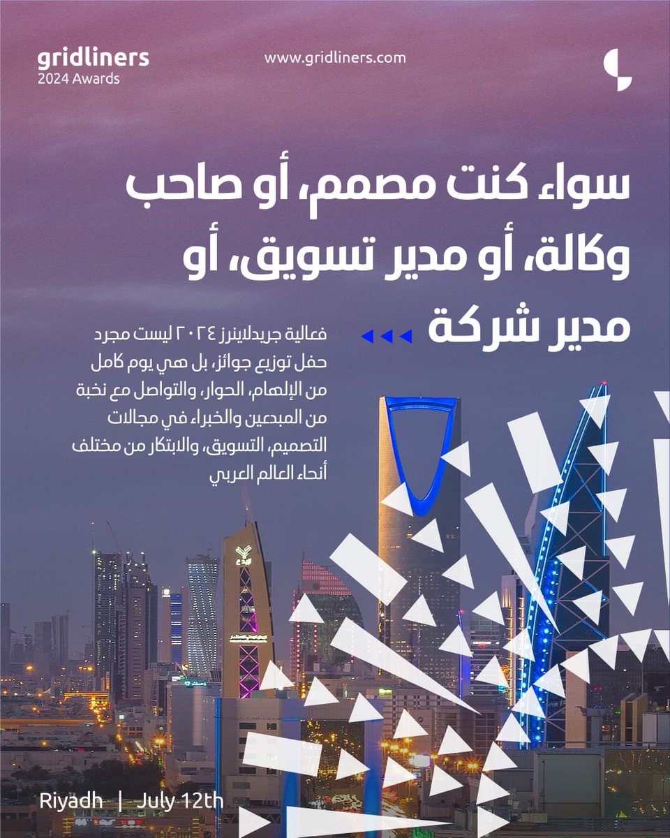 Gridliners - غريدلاينرز tweet media