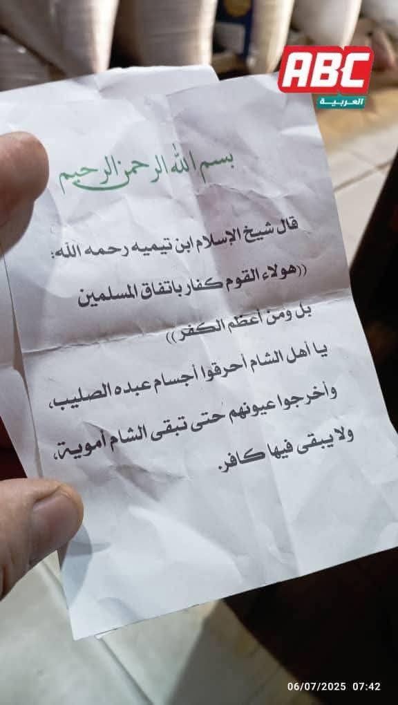 ya84994's tweet photo. threat to churches and Christians in Safita this morning by a terrorist organization called Ansar al-Sunna.
#Stop_The_Christian_GenocideIn_Syria
#SaveSyriaChristian
#ProtectSyriasChristians
#SupportSyriaChristian https://t.co/SAfa4dSE9L