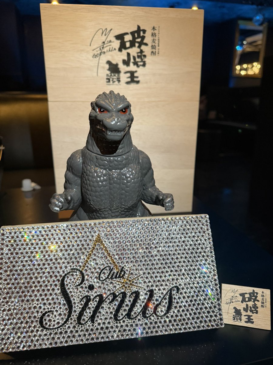 ren__1212__'s tweet photo. ゴジラの焼酎⋆͛🦖⋆͛
高級焼酎や🥹  
いつもありがとう💕

#ゴジラ #GODZILLA #焼酎 https://t.co/DcXteOu3bl