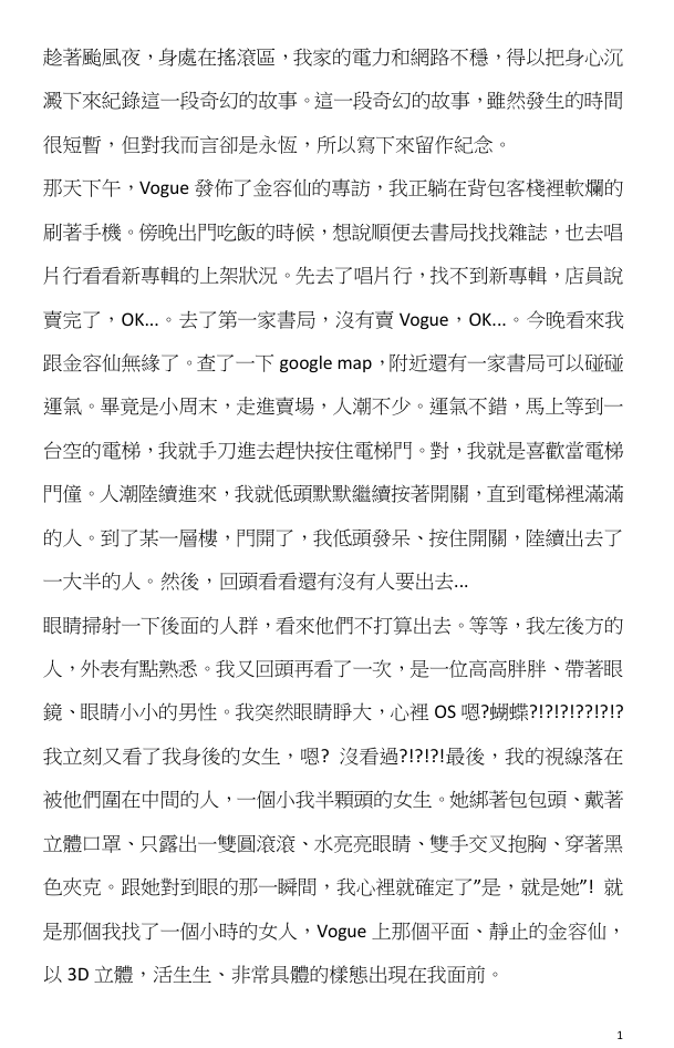 black1982oct's tweet photo. 金容仙是個大暖女!
趁著颱風夜，身處在搖滾區，我家的電力和網路不穩，得以把身心沉澱下來紀錄這一段奇幻的故事。
 
#솔라 #Floating_Free https://t.co/w4GM22J3XM