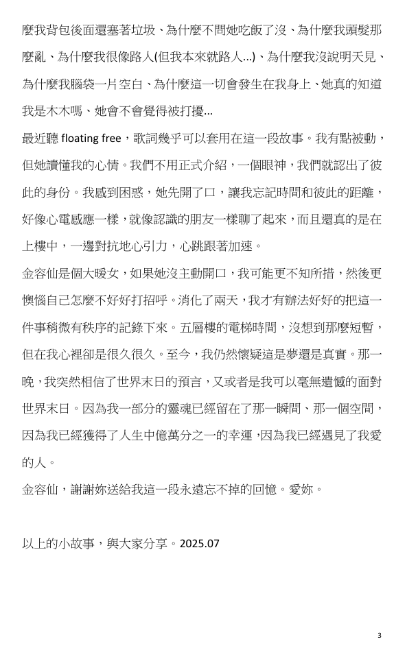 black1982oct's tweet photo. 金容仙是個大暖女!
趁著颱風夜，身處在搖滾區，我家的電力和網路不穩，得以把身心沉澱下來紀錄這一段奇幻的故事。
 
#솔라 #Floating_Free https://t.co/w4GM22J3XM