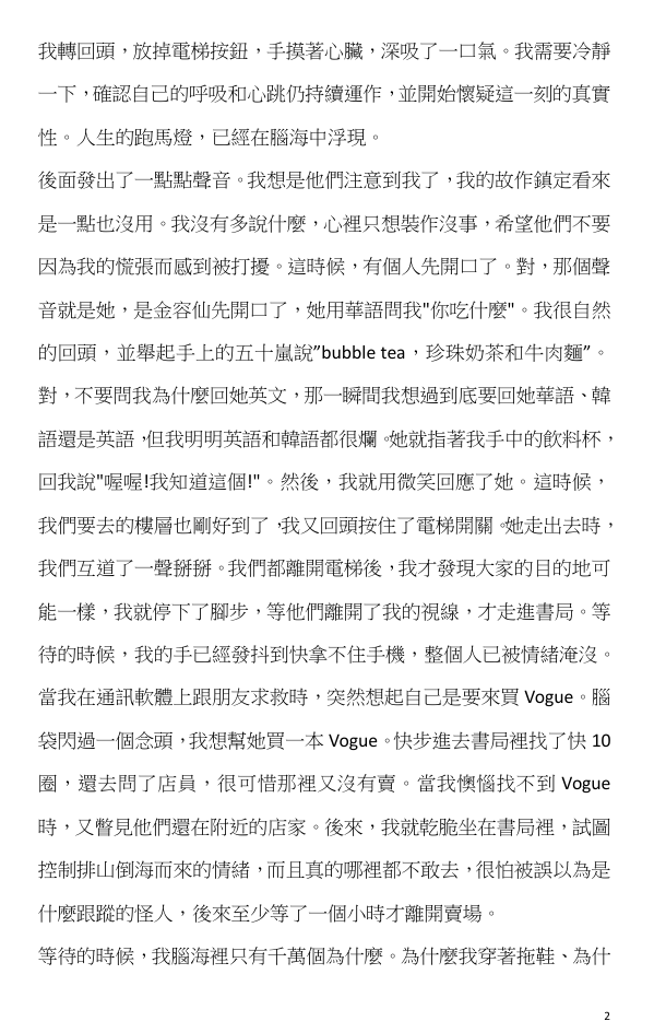 black1982oct's tweet photo. 金容仙是個大暖女!
趁著颱風夜，身處在搖滾區，我家的電力和網路不穩，得以把身心沉澱下來紀錄這一段奇幻的故事。
 
#솔라 #Floating_Free https://t.co/w4GM22J3XM
