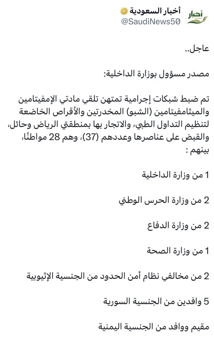 mohamedabdelsl8's tweet image. شبكة تجار مخدرات أعضائها من
الجيش السعودي
الحرس الوطني السعودي
وزارة الداخلية السعودية
وزارة الصحة السعودية
حسب الذباب الالكتروني ان السعودي يعيش في كوكب من الرفاهية
ولكن في الحقيقة أصحاب وظائف مرموقة
تجار مخدرات
عزيزي السعودي انت غلبان والله وعايش بالعافية
انت بس مش متربي