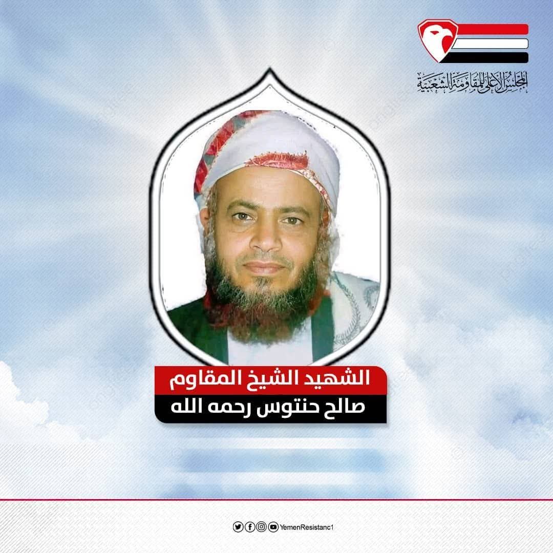 NAAH1114's tweet photo. الشهيد الشيخ المقاوم صالح حنتوس،
رجل القرآن والمواقف،
وقف في وجه الباطل أعزل إلا من إيمانه،
فرحل شامخًا، مرفوع الرأس،
وترك خلفه سيرةً من نور ووصمة عار على جبين قاتليه.
#الشهيد_صالح_حنتوس
#شهيد_القرآن
#صالح_حنتوس
#ريمة #السلفية 
#الشهيد_المقاوم
#صوت_الحق_لا_يموت
#اليمن https://t.co/934vIoMmL1