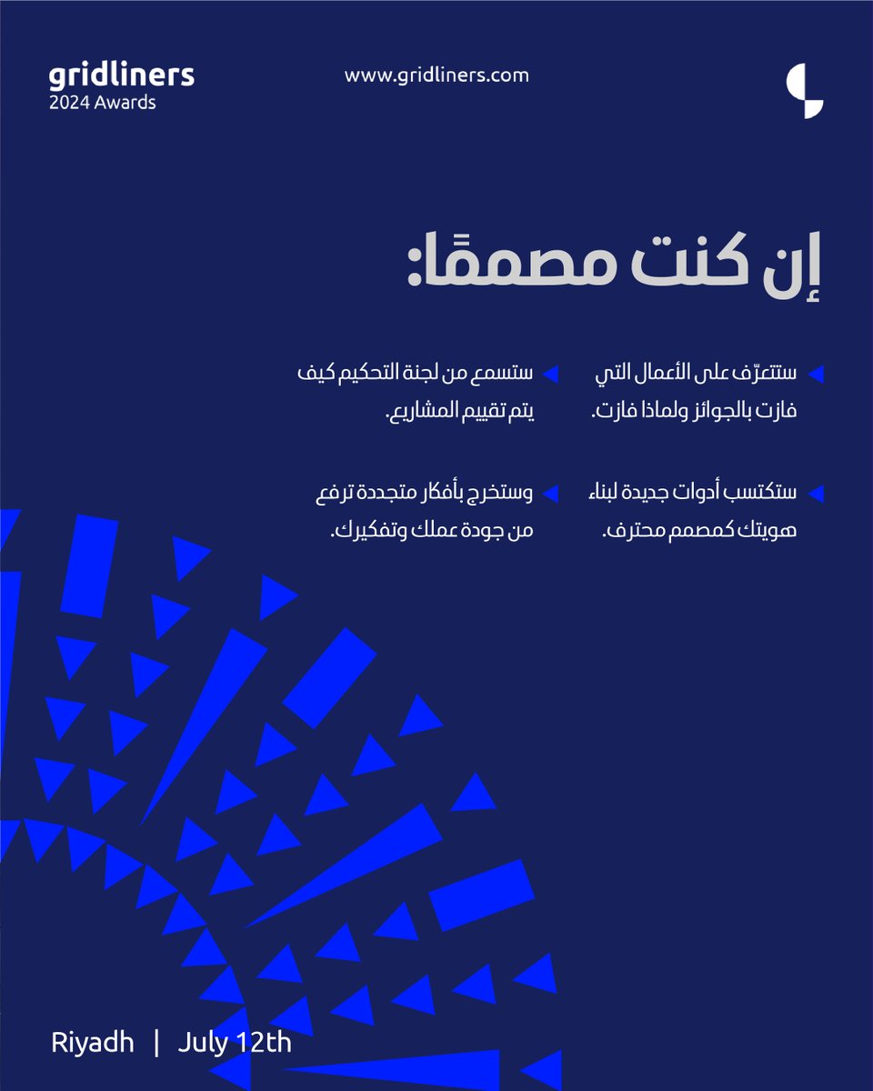 إن كنت مصممًا:
ستتعرف على الأعمال التي فازت بالجوائز ولماذا فازت.
وستكتسب أدوات جديدة تساعدك في تحسين مستوى عملك.
وتستفيد من جودة عملائك وتفكيرك."
احجزوا تذاكركم الآن: gridliners.ticket-souq.com/events/122436
الرياض | 12 يونيو
#جريدلاينرز2024 #التصميم_وصناعة_الأثر