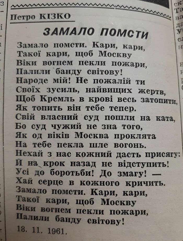 Маскали напали на мирных украинчиков внезапно и без причины...