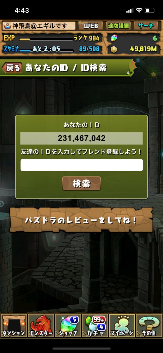 sin_asuka055's tweet photo. 限界突破コロシアムやりたいのでバイオレットフィズの方フレンドになってくださいお願いします(´•̥ω•̥｀) https://t.co/SwkoowUJoN