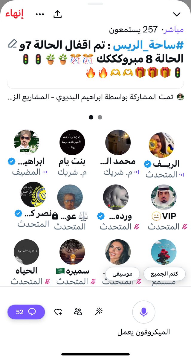 الحمدلله 

تم اقفال الحالة 7 و الحالة 8 

هذا من فضل الله علينا جميعاً