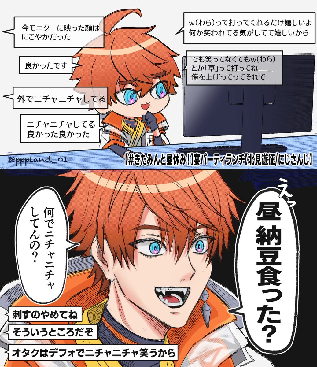 pppland_01's tweet photo. ﾆﾁｬｧ…
 #きたみ描きたみ https://t.co/Oxbr3jZxz0