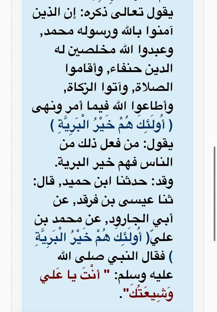 il0NB's tweet photo. @ztak21 @mohammed_oden ثانيًا 
ذكر الرسول الشيعة عندك في تفسير الطبري وأول ذكر للسنة جاء في كتبك في عهد معاوية بعد وفاة الرسول

ثالثًا 
اول من تمتع في الإسلام هي أسماء بنت ابي بكر 

رابعًا 
لو قريت آخر سطر من اول كان ماتناقشت مع حمار مثلك ، شيعًا تعني فرقًا ياغبي وانت تنتمي لفرقة لمعلومك يعني https://t.co/SZPVdZKFEM