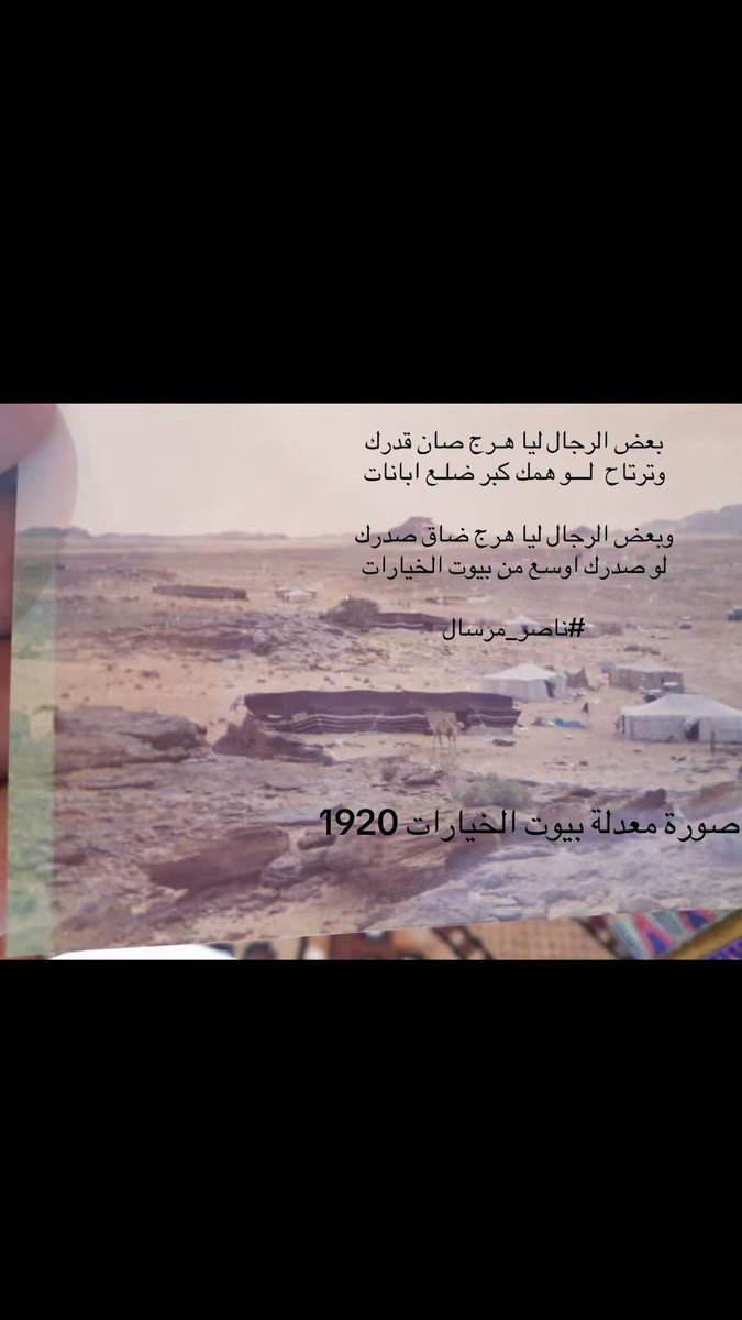 بعض الرجال ليا هـرج صان قدرك 
وترتاح  لـــو همك كبر ضلـع ابانات

وبعض الرجال ليا هرج ضاق صدرك 
لو صدرك اوسع من بيوت الخيارات

#ناصر_مرسال