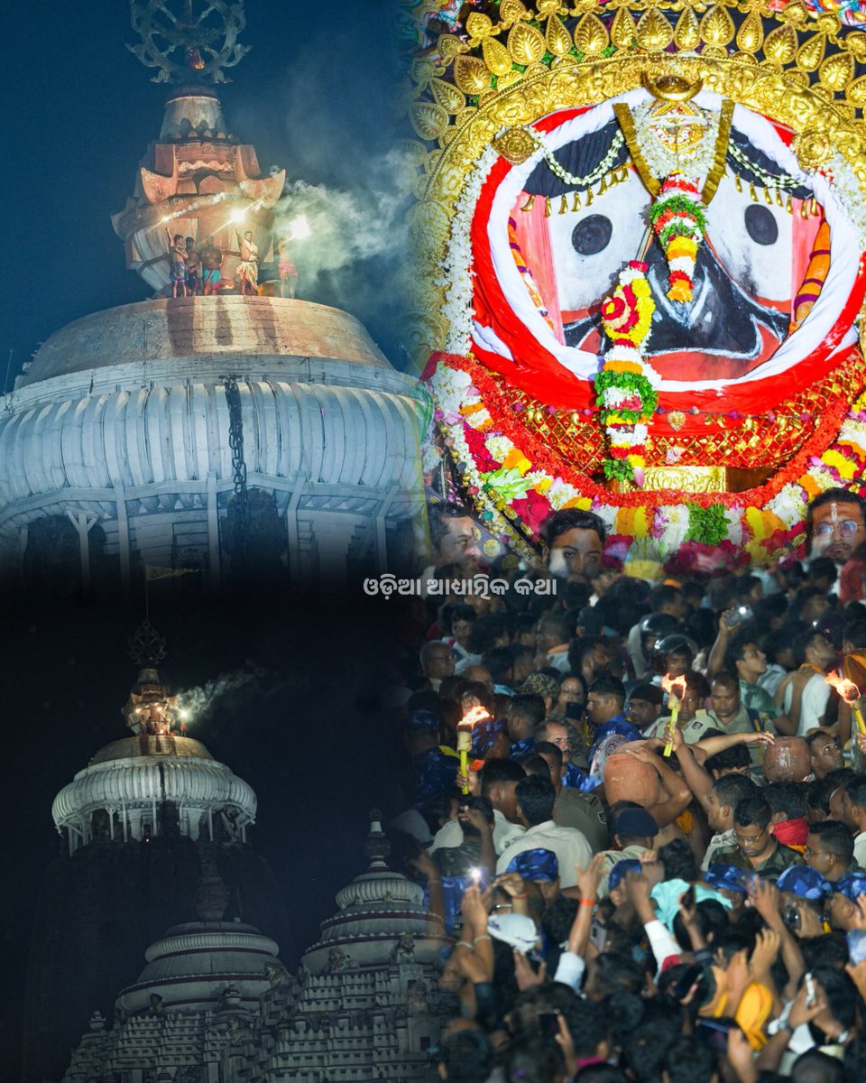 Jay Jagannath 🙏