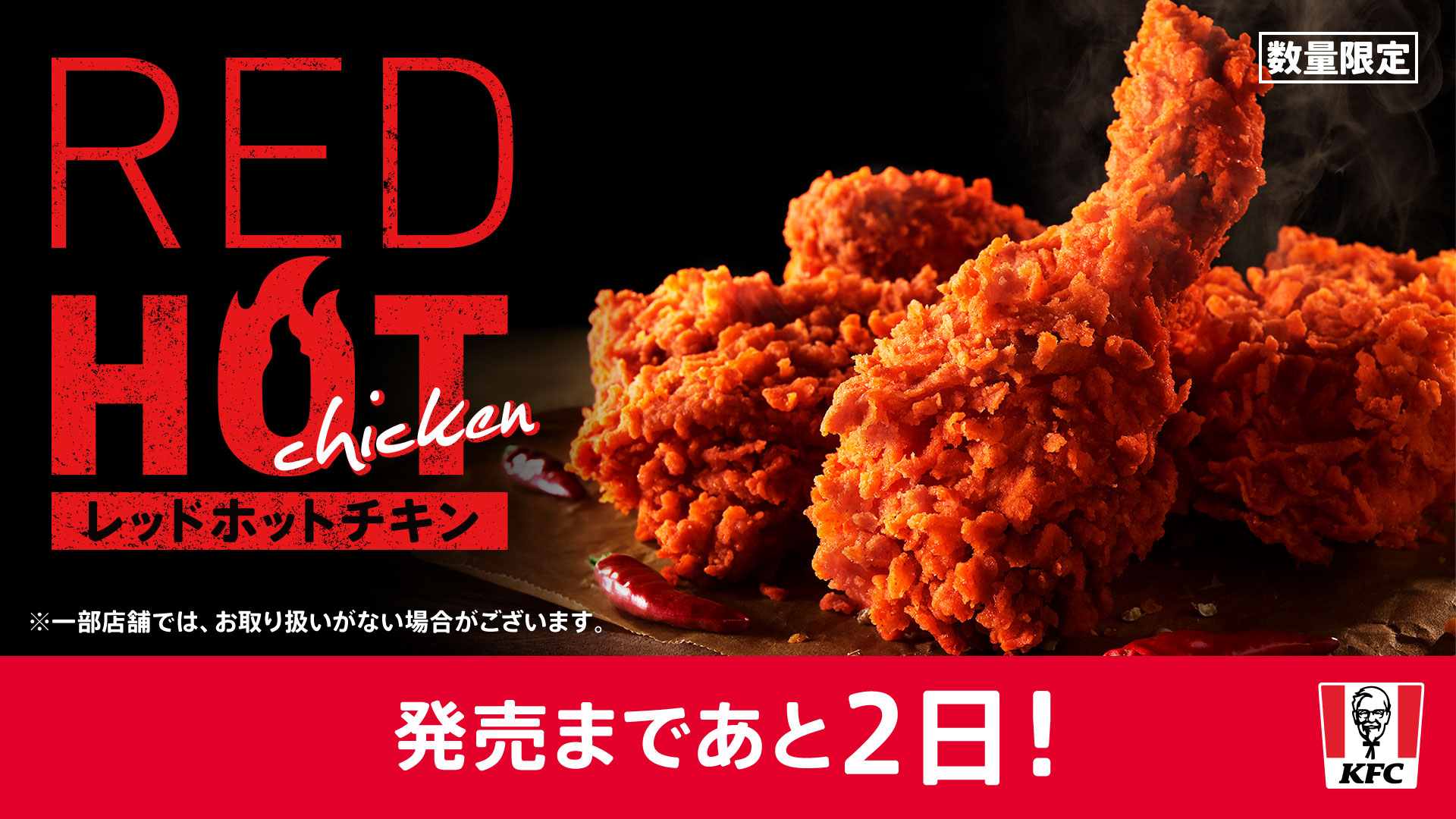 レッドチキン ケンタッキーフライドチキン🍗 on X: 