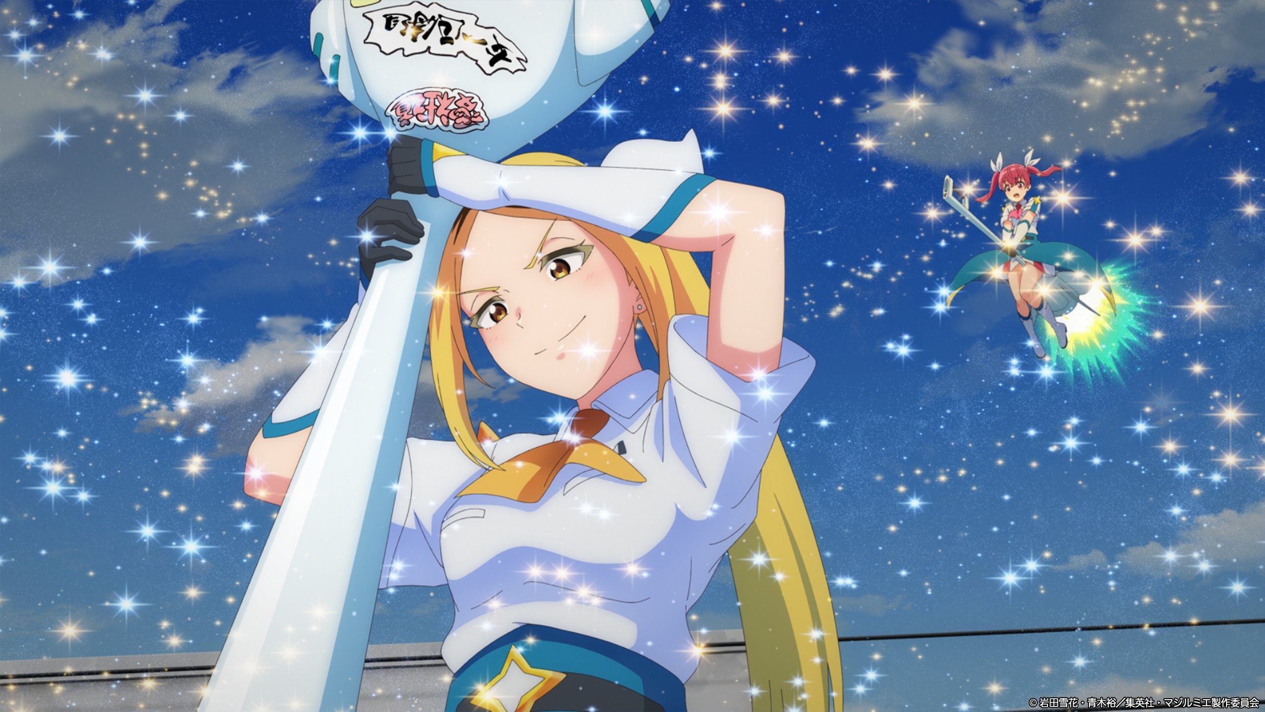 株式会社マジルミエ : 作品情報 - アニメハック