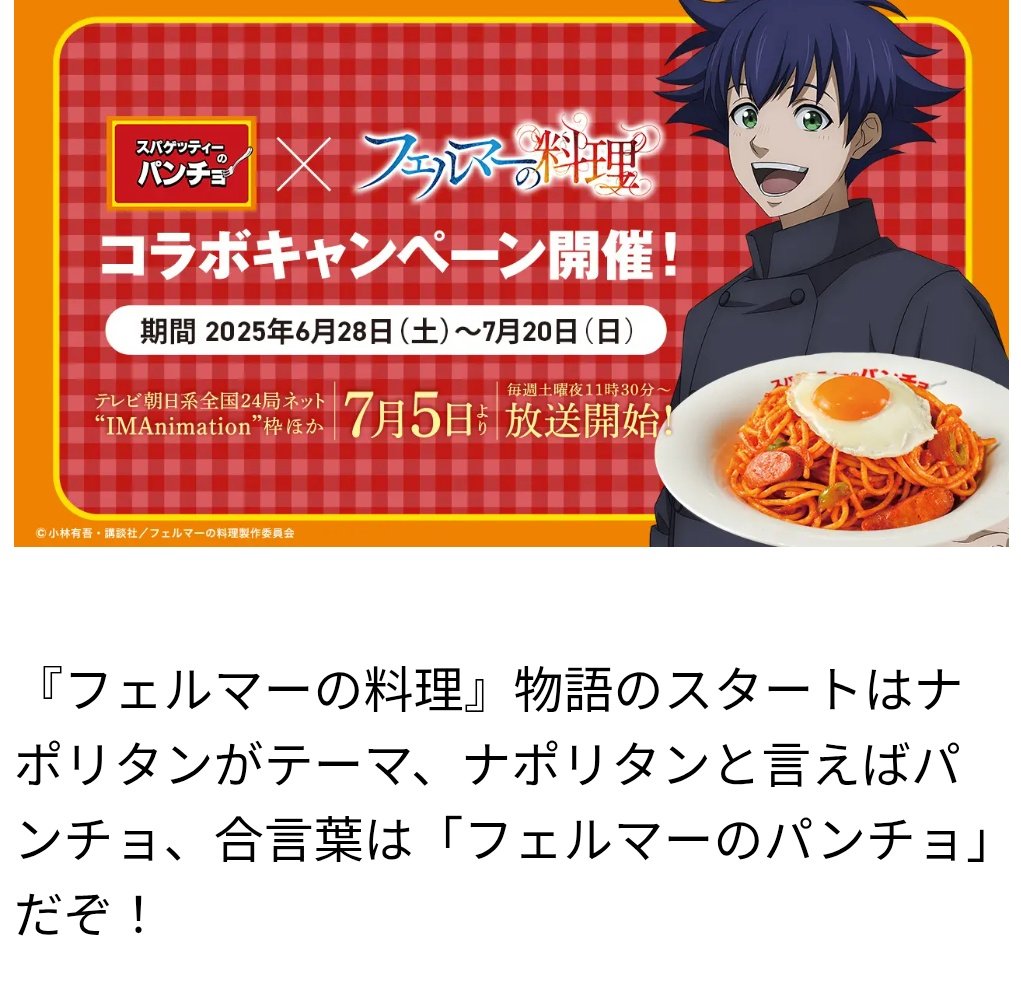 パンチョでコラボステッカーがほしいのだが、
合言葉を店員さんに言わなければいけなく
もし店員さんが把握していなかったら、
ちょっとした恥ずかしめになってしまうし迷い…