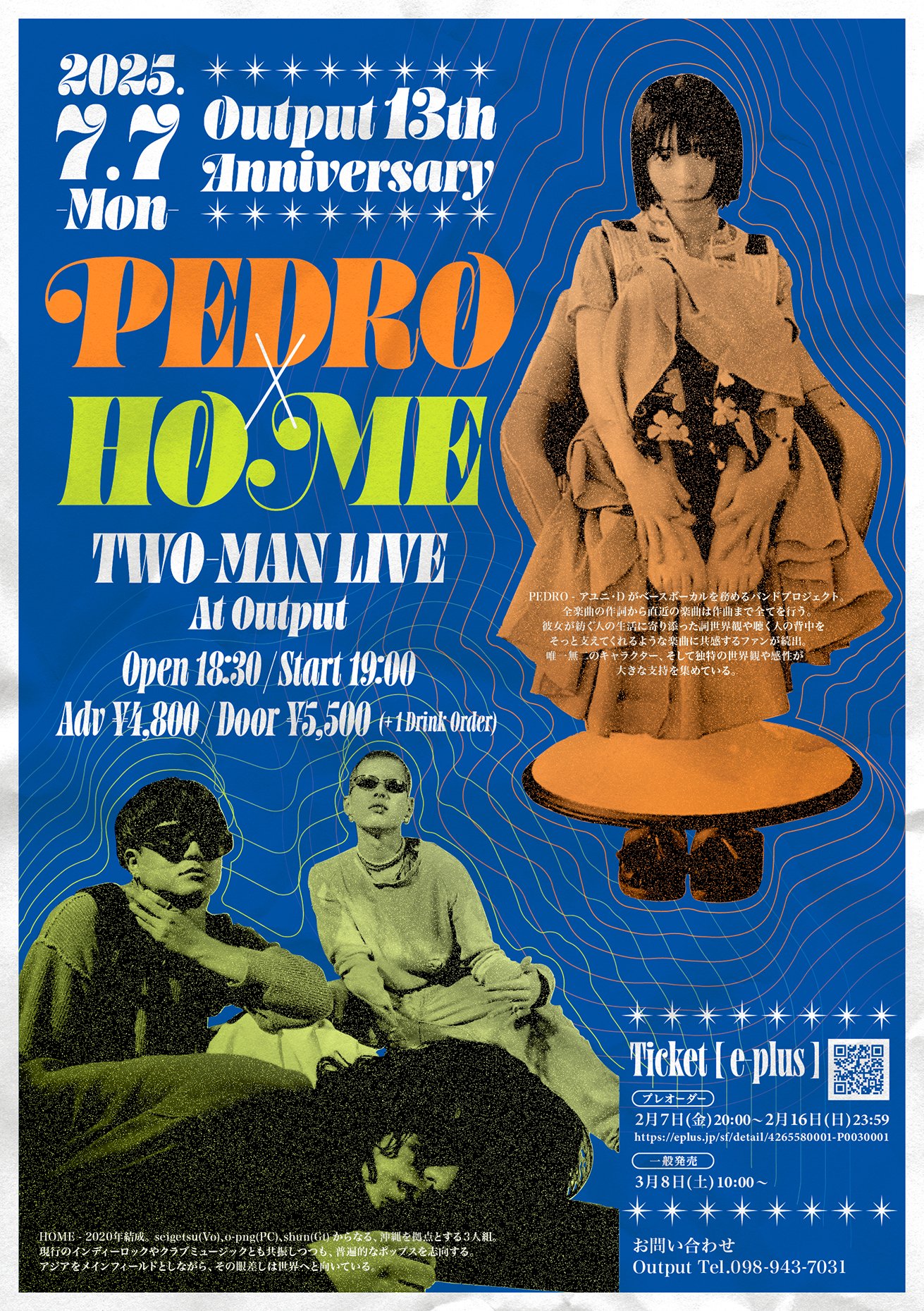 PEDROのロングツアーはアユニ・Dに何をもたらしたのか。ツアーを